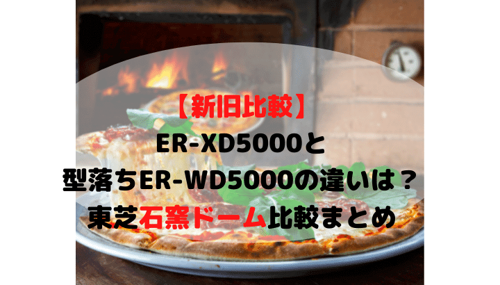 ER-XD5000