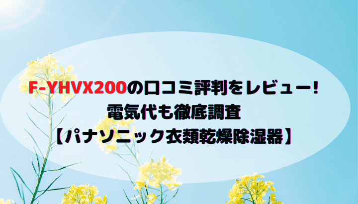 F-YHVX200