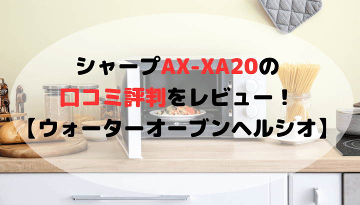 AX-XA20