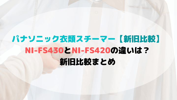 NI-FS430