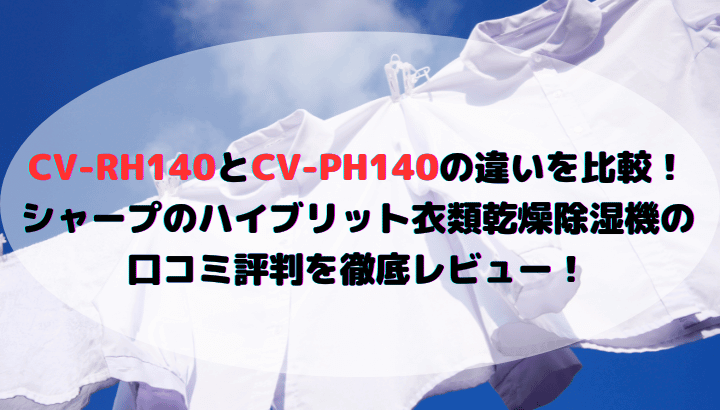 CV-RH140