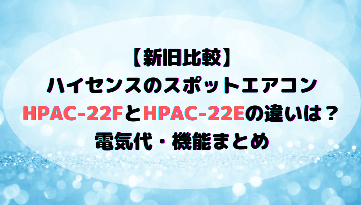 HPAC-22F