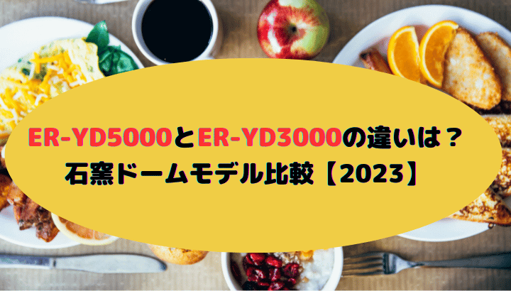 ER-XD5000 3000