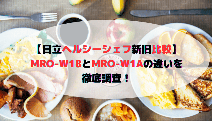 MRO-W10B-diff
