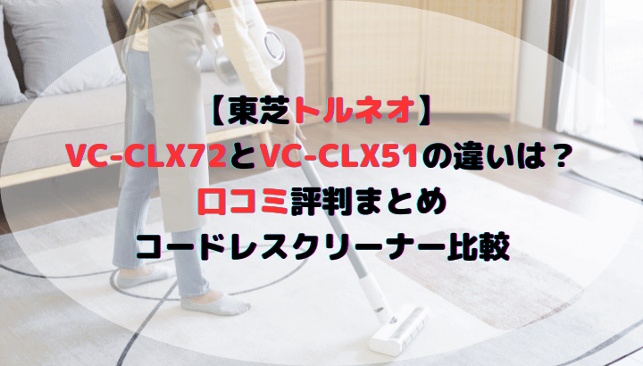 VC-CLX72