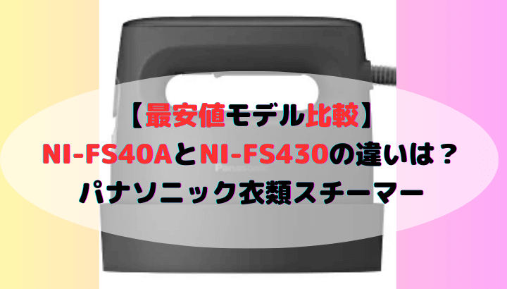 NI-FS40A