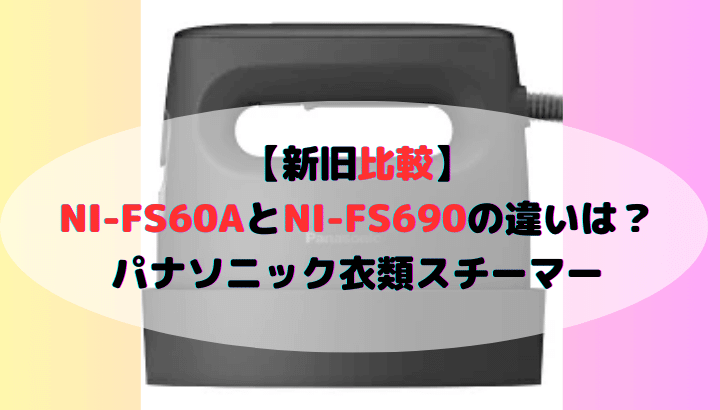 NI-FS60A