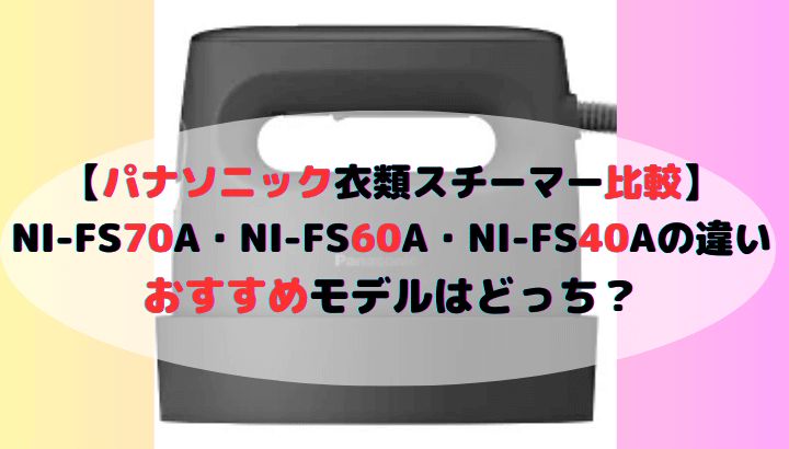 NI-FS70A-2024