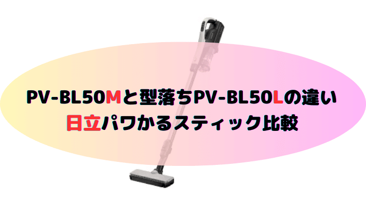 PV-BL50M